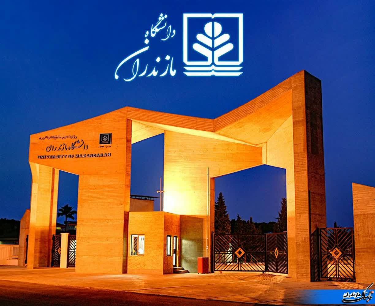 دانشگاه مازندران به پنجره ملی خدمات دولت هوشمند پیوست