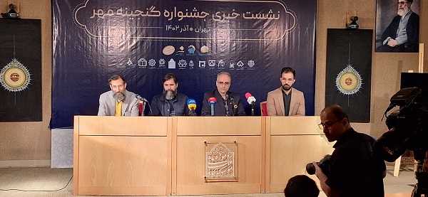 جشنواره &laquo;گنجینه مهر&raquo; با محوریت امام رضا علیه&zwnj;السلام برگزار می&zwnj;شود