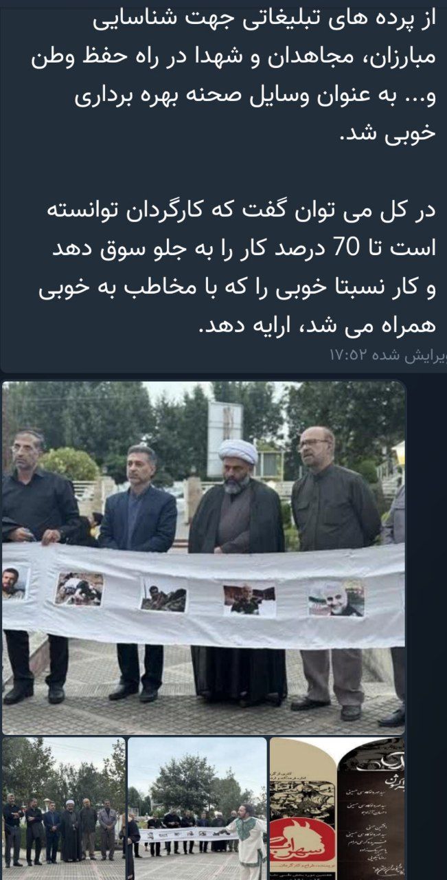 نگاهی بر نمایش &laquo;سهراب کشون&raquo;&nbsp;در مازندران