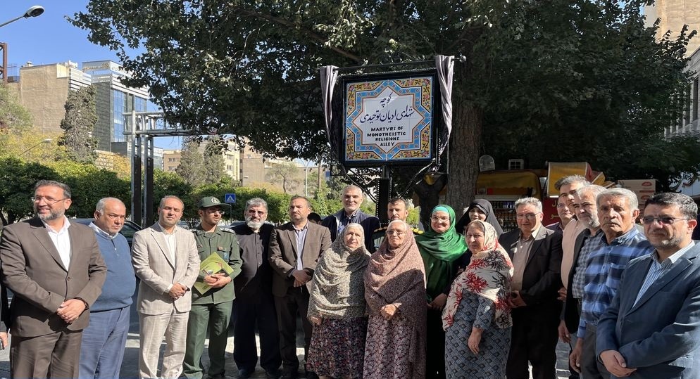 روایت زندگی در کوچهای از شیراز که ادیان در آن همزیستی میکنند