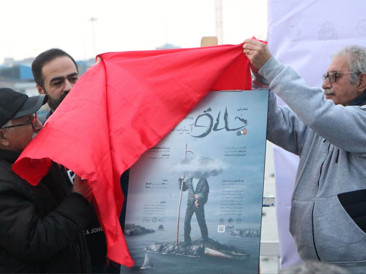 رونمایی از دیوارکوب نمایش &laquo;چلاق آینیشمان&raquo; در بندر انزلی+تصاویر