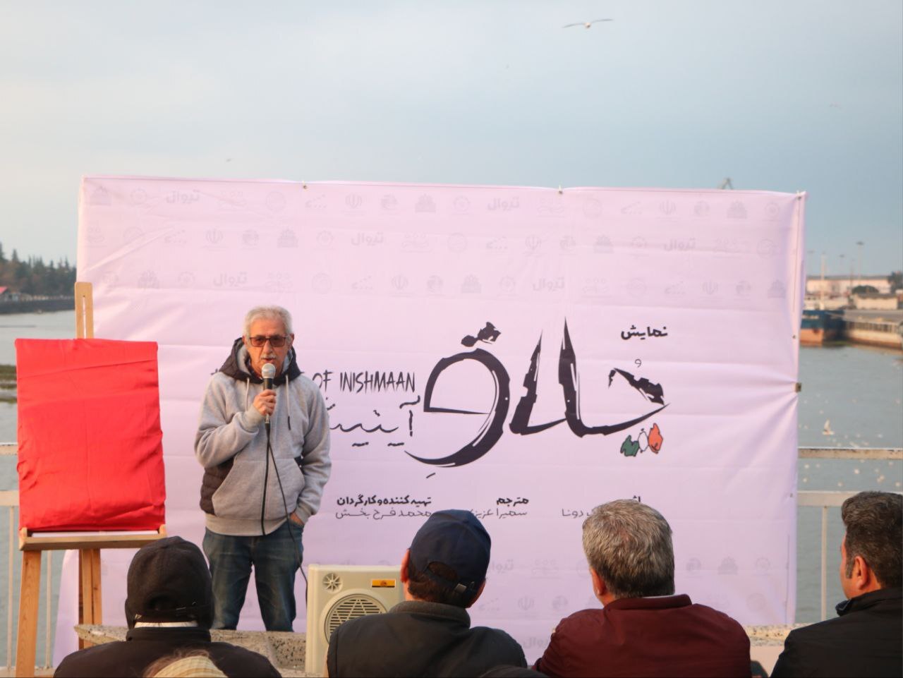 رونمایی از دیوارکوب نمایش &laquo;چلاق آینیشمان&raquo; در بندر انزلی+تصاویر