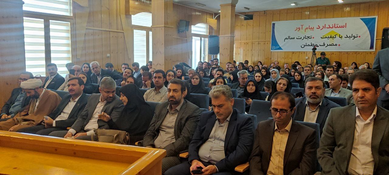 استان همدان؛ نخستین دستگاه اجرایی برتر کشور در حوزه استاندارد