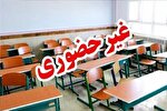 تمامی مقاطع تحصیلی و دانشگاه‌های استان یزد تا پایان هفته غیرحضوری شد